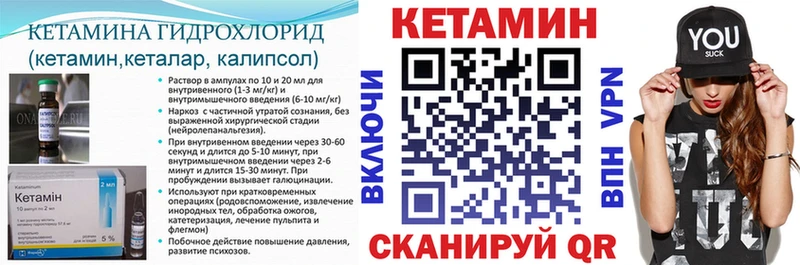 кракен ТОР  Горячий Ключ  Кетамин VHQ 