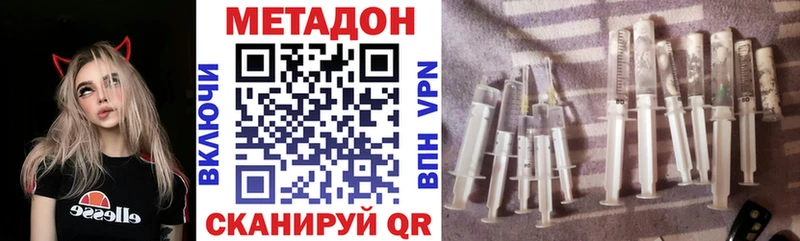 Метадон кристалл Горячий Ключ